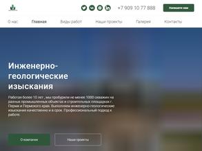 УралПроГео