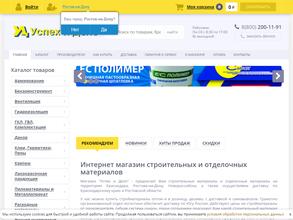 Успех и дело