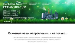 ВостСибЭко-Проект