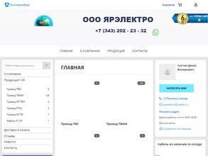 ЯрЭлектро