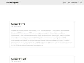 Завьялово-Энерго