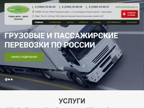 ЯмалТрансАвто