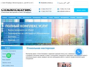 Гарант-гласс