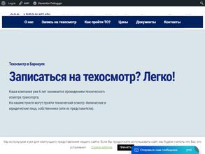 Пункт технического осмотра