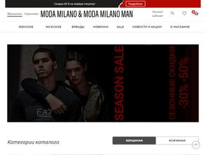 Мода Милано