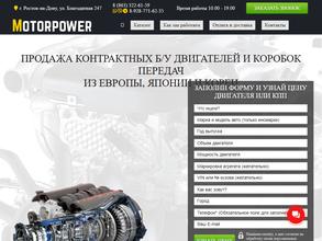 MotorPower