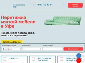 Перетяжка топ