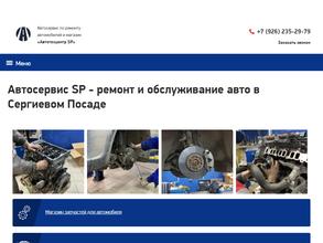 Автосервис