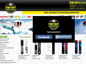 BANANBOARDSHOP