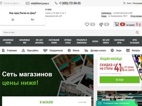 Бильярд-групп