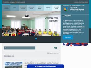 Центр по профориентации и трудоустройству молодежи