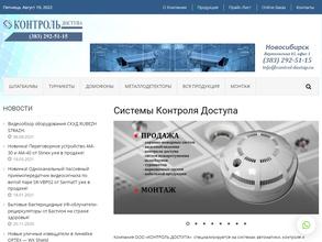 Контроль доступа