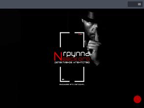 Группа Невского