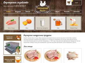 Гатчинский фермер