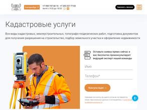 РЕГИОНАЛЬНЫЙ КАДАСТРОВЫЙ ЦЕНТР