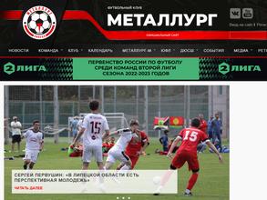 Футбольный Клуб Металлург