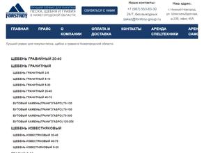 Строительные решения