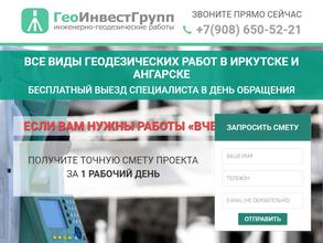 Геоинвестгрупп