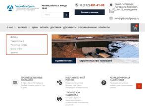 ГидроИзолГрупп