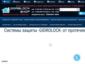 Gidrolock
