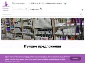 Счастливые дни