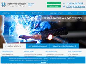 Холдинг МеталлНефтеПроект