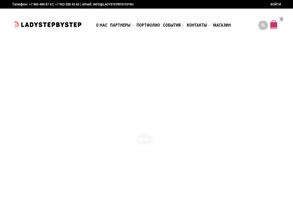Ladystepbystep.ru