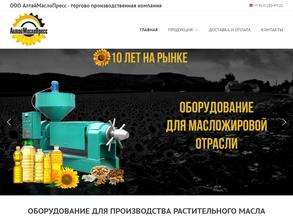 АлтайМаслоПресс