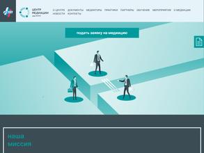 Центр медиации при Российском союзе промышленников и предпринимателей