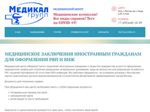 Медикал Групп
