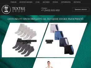 Фабрика спецодежды