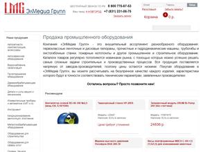 ЭлМедиа Групп