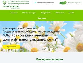 Областной клинический центр фтизиопульмонологии