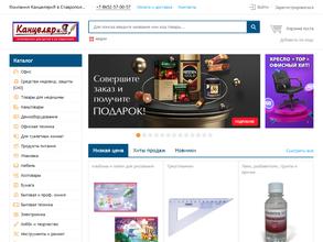 КАНЦЕЛЯРиЯ