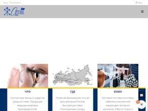 Оптик плюс групп