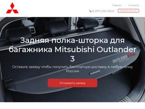 Магазин по продаже шторок для багажника