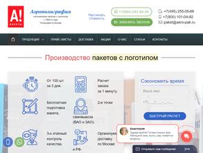 Аэрополиграфия