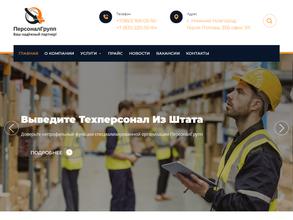 Регионперсоналгрупп