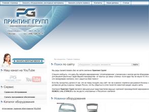 Принтинг-групп