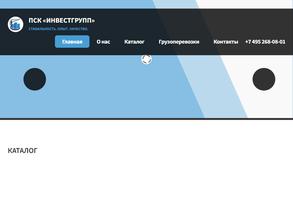 ПСК ИнвестГрупп