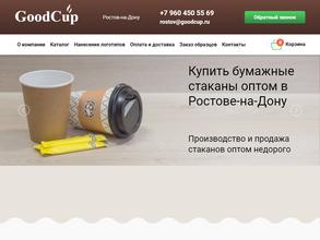 GoodCup