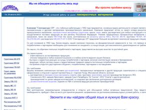 Спектрресурс СП