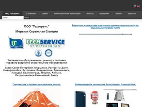 Техсервис