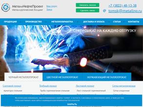 Холдинг МеталлНефтеПроект