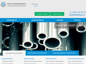Холдинг МеталлНефтеПроект