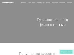 ТурВиза Групп