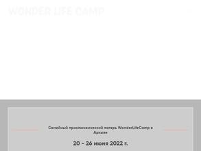 WonderLifeCamp