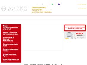 АПО Алеко-Полимеры