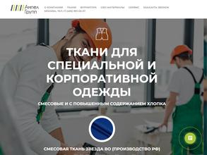 Ампел Групп