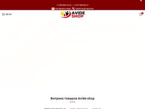 Avide-shop